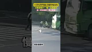 危险时刻！大货车转弯差点撞到电动车，交警连喊8个“慢”狂奔截停！ #看中國 #正能量