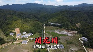 Tuanlong hakka enclosed houses with three surnames: Hu, Guo and Zhong, an ancient village fortress