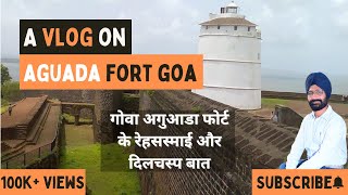 Aguada Fort Goa - History and Facts | Aguada Fort | Goa Tourism | Must Visit Place in Goa |North Goa