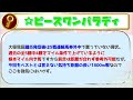 【エプソムカップ2023】荒れる重賞！今年も大波乱警報⁉︎🚨狙いはここ‼︎広告なし‼︎出走馬13頭分徹底分析‼︎中間予想！