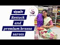 shubham creation pune order no 8999528772 चंद्रकोर restok and premium Brasso sarees