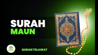 📖 সূরা আল-মাউন | সম্পূর্ণ তেলাওয়াত ২০২৫ | 📖 Surah Al-Ma'un | Full Recitation 2025