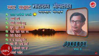 Narayan Gopal Songs | Audio JukeBox | Euta Manche Ko | Parkhi Base | Kehi Mitho | Malai Nasodha