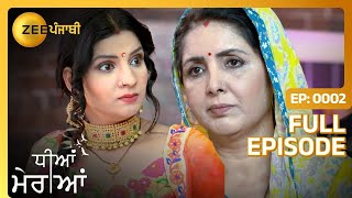 Menka तोड़ना चौंदी सी Asha दा ढाबा | Dheeyan Meriyan | Full Episode 2 | Zee Punjabi