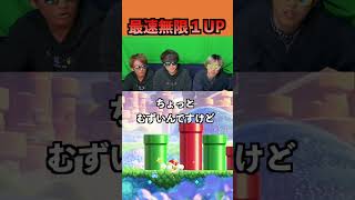 【マリオワンダー】無限１UPの方法を最速で紹介します！！