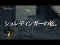 4【ダークソウル3 高画質】万能大剣クレイモアと征く不死街探索【dark souls 3攻略】