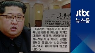 '경제 집중' 선언한 김정은…지금 북한 경제 상황은?