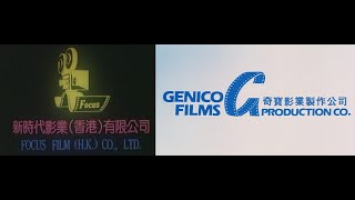 Focus Film (H. K.) Co., Ltd./Genico Films Production Co. (新時代影業(香港)有限公司/奇寶影業製作公司) (1987)