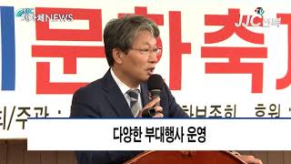 정읍시 제19회 태산선비 문화제 열려