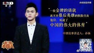 【孙杨】 【孫楊】 【sunyang】《欢乐中国人2》每天被摔500余次！摔跤冠军陪练感动孙杨