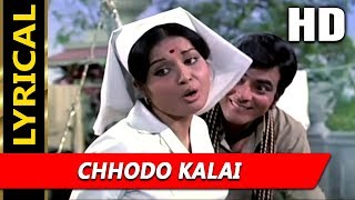 Chhodo Kalai Main Dungi Duhai With Lyrics | Lata Mangeshkar| Shaadi Ke Baad Songs| Jeetendra, Rakhee