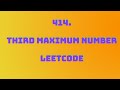 414. Third Maximum Number | LeetCode | Easy | O(n) | 92.23% Faster | C++