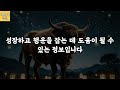 소띠 주목 2025년 2월 소띠 운명이 바뀝니다ㅣ힘들었던 상반기를 한번에 보상받을 재물이 들어옵니다 49년생 61년생 73년생 85년생 97년생 소띠운세 재물운