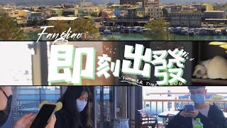 屏榮651  枋寮一日遊