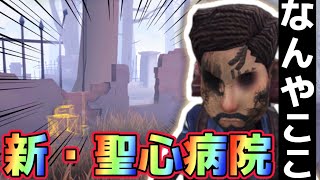 【第五人格】新環境!!更にリニューアルマップがヤバい…このマップ今の所負け無し!! 【アイデンティティファイブ】