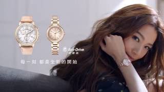 CITIZEN Eco-Drive 光動能 2016年Hebe田馥甄女錶品牌廣告 - 偶爾篇