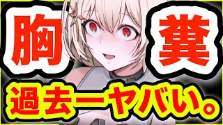 【メガニケ】ネタバレ注意。あなたは許せるか。【NIKKE】