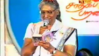Machana Pathingala live by Smt. S. Janaki at Saadhaga Paravaigal || Tamil