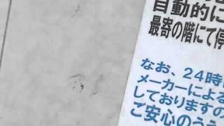 うわっくせーがお送りする　熊谷駅ビルのエレベーターその１