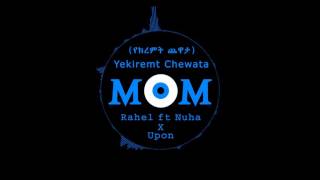 Rahel ft Nuha X Upon - Yekiremt Chewata [የክረምት ጨዋታ] - Ethiopian Electro Music