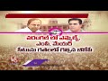 trs leaders in tension after ghmc results v6 news