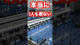 羽田空港から人が居なくなった映像が衝撃的でヤバいと話題【JAL衝突事故】