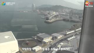 여수엑스포 고화질 EXPO 2012 YEOSU KOREA - 스카이타워