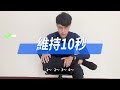 久坐屁股麻？當心坐骨神經痛！？可能是「梨狀肌症候群」｜@oppaphysio 《health健康動起來 feat物治歐巴ep03》