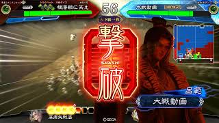 【三国志大戦】マッスル王基VS5枚巨虎【天下統一戦】