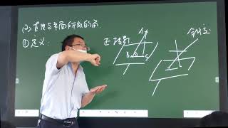 高一数学必修第二册 第二十五讲  空间角的计算（1）课堂实录