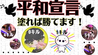 【BangColorBabyZ全力応援 】シャーカー組が対面拒否しまくった結果※オレなにやっとる？【たいじ切り抜き】【スプラトゥーン3】