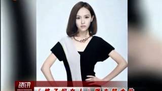 《格子间女人》曝主题大片