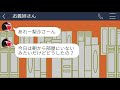 【line】私をニート決めつけて勝手に家族全員でタワマンに引っ越した兄嫁「引きこもりは独立しなさいw」→勘違いし見下すdqn女に私の正体を伝えたときの反応が…w【スカッとする話】