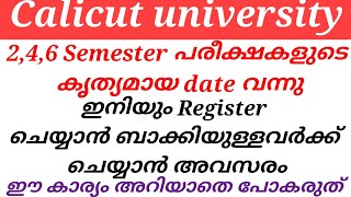 Calicut university 2,4,6 Semester പരീക്ഷകളുടെ കൃത്യമായ date വന്നു