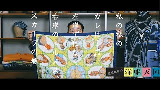 【第22話】HERMES カレの種類と巻き方とは？ 〜私の私のカレは〜♫左岸ではなく右岸のエルメス、スカーフの巻