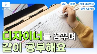 📚모트독서실📚│실시간 라이브│스터디윗미│같이 공부해요│study with me live│공부자극│공부할 때│뽀모도로 공부법│백색소음│장작 타는 소리asmr│고2│마랑│시각 디자이너