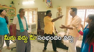 మీరు వద్దు మీ సంభందం వద్దు | Latest Telugu Movie Scenes | Telugu Movie Magazine