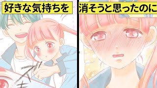 彼女になれなくても、友達として側にいられるなら…つらい片思いが思わぬ形で終わりを迎える⁉【青春恋エピ】（恋愛マンガ）