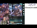 【グラブル】周年イベ！星のおとし子、空のいとし子やってくよ！【新人vtuber】