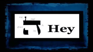 Jim Staley - Hebrew Alphabet (Part 3) - Hey