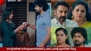 RajuRithika serial Latest Episode Full Review in Detail 21 FEB 2025 Malayalam Serial