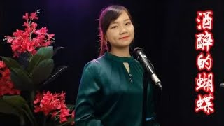 一首《酒醉的蝴蝶》DJ版，唱的太美了，你陶醉在歌声里了吗？