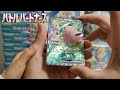 【ポケカ】バトルパートナーズ開封 破産から生還 1box目から神引き ポケカ pokemon ポケカ開封 pokemoncards