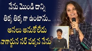 Anasuya Bharadwaj Exciting Words About Her Carrier @ kathanam Trailer Launch  | Roadside Movies