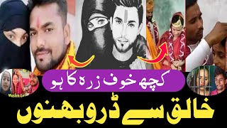 Islam Kay Dushman Se Shadi Na Kro Behno | Indian Best Najam | Urdu/Hindi Nazam | Achi Batein 1M