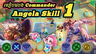 របៀបលេង Commander Angela Skill 1 / Angela Skill 1 Tutorial Magic Chess New Update