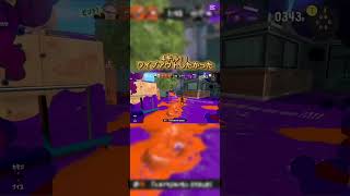 ナイス4キル！#shorts #youtubeshorts #youtube #スプラトゥーン3 #52ガロン