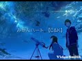 C&K【みかんハート】歌詞付き