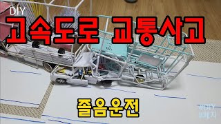 고속도로 \