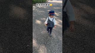 2歳児散歩に連れてったら秒で終了した🤦‍♀️#shorts #begging#hug